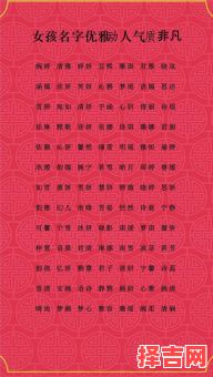 女子取名典故大全：优雅有内涵的女孩名字来源解析-第1张图片