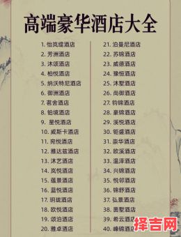 移动酒店名字推荐：创意独特的高端移动住宿品牌大全-第1张图片