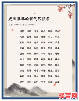 仇姓霸气威武名字大全，彰显王者风范的独特好名推荐-第1张图片