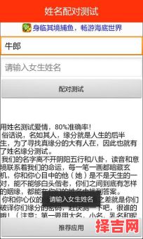名字测试姻缘准吗？揭秘姓名配对姻缘的真相与科学依据-第1张图片