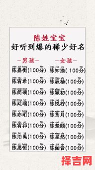 2025陈姓牛宝宝男孩取名大全，寓意吉祥好听的名字推荐-第1张图片