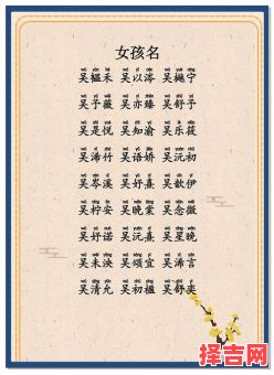 姓吴男孩取什么名字好？2025最新吴姓男宝宝取名大全-第1张图片