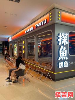 特色烤鱼烧烤店名字大全 创意烤鱼店名推荐-第1张图片