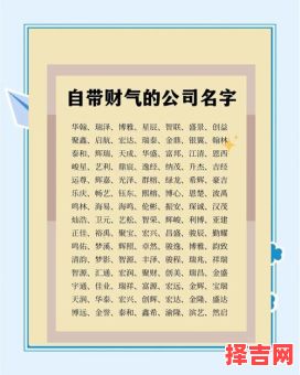 钱的取名大全：招财聚宝的吉利名字推荐与寓意解析-第1张图片