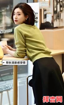 2025年9月10日 木土相生日穿搭：橄榄绿配燕麦色显稳重-第1张图片