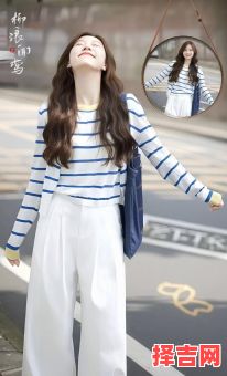 2025年9月30日 水金相生日穿搭：冰川蓝配月白色显纯净-第1张图片