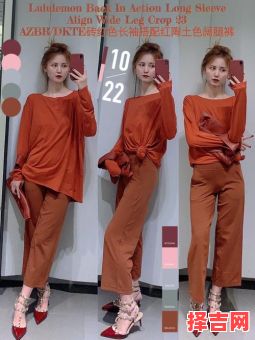 2025年9月20日 火土相生日穿搭：陶土红配砂岩色显温暖-第1张图片