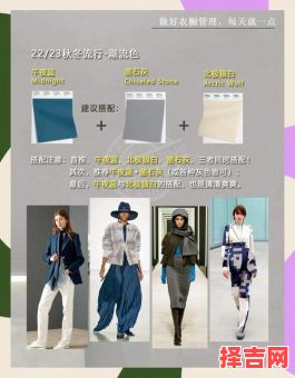 2025年10月6日 水火相生日穿搭：午夜蓝配珊瑚色显活力-第1张图片