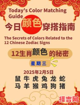 2025年8月19日 火土相生日穿搭：红棕搭配稳固合作运势-第1张图片