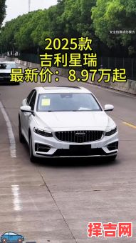 2025年4月哪天买车最吉利|提车黄道吉日查询·轿车SUV适用-第1张图片 2025年4月哪天买车最吉利|提车黄道吉日查询·轿车SUV适用-第1张图片