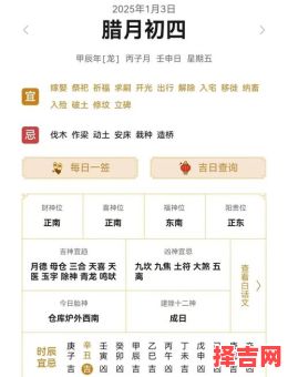 【2025年开荤好日子】全年宜忌一览，精选传统黄道吉日助你选日！-第1张图片