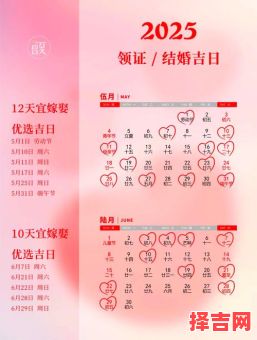 2025年农历三月黄道吉日大全|择日参考·婚嫁开业安床搬家好日子盘点-第1张图片