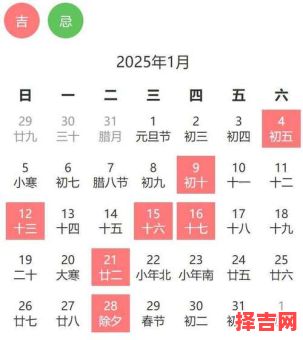 【2025属马吉日】全年搬家黄道日期大盘点_宜迁入宅好时辰速查表-第1张图片 【2025属马吉日】全年搬家黄道日期大盘点_宜迁入宅好时辰速查表-第1张图片