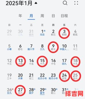 2025老黄历·择吉日查询|黄道吉日大全·婚嫁搬家开业吉日对照表-第1张图片