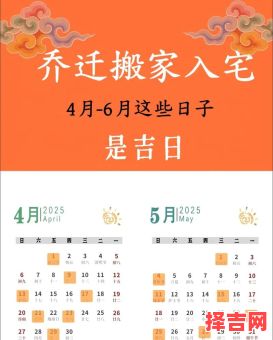 2025老黄历黄道吉日查询_全年宜嫁娶开业动土搬家大吉日汇总-第1张图片