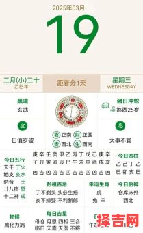 【2025年3月精选店铺开业吉日大全|黄历宜忌查询·财源广进攻略】-第1张图片 【2025年3月精选店铺开业吉日大全|黄历宜忌查询·财源广进攻略】-第1张图片