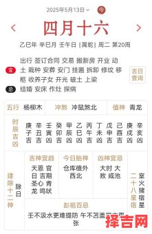 2025年安装户门槛石黄道吉日推荐_择吉月日时辰详解_吉时吉日列表-第1张图片