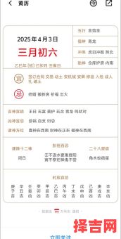 【2025年4月开业吉时】全年黄历黄道吉日清单·店铺开张好日子精选-第1张图片