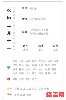 2025年|最新|交易吉日·开市必看·节气黄道·宜忌全解-第1张图片 2025年|最新|交易吉日·开市必看·节气黄道·宜忌全解-第1张图片