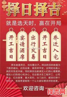 2025年8月过火好日子大全|传统择日·开业乔迁仪式黄道吉日推荐-第1张图片