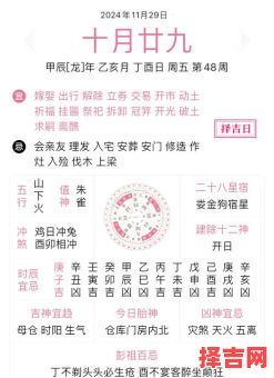 2025年9月黄道吉日查询大全:2025年结婚开业提车好日子_避开冲煞必备指南-第1张图片 2025年9月黄道吉日查询大全:2025年结婚开业提车好日子_避开冲煞必备指南-第1张图片