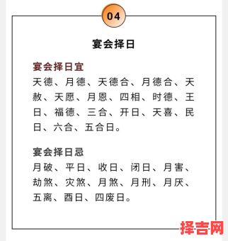 2025年4月开火黄道吉日全览|好日子清单·精准择时指南-第1张图片