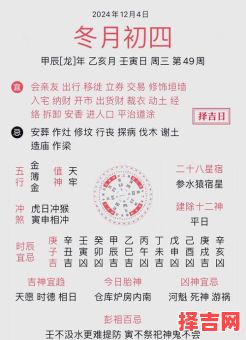 属猪2025结婚吉日|黄历择日|良辰吉时|宜嫁娶|避开冲煞|收藏指南-第1张图片