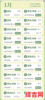 2025年4月看望住院亲友精选黄道好日子推荐——全国通用查询列表-第1张图片