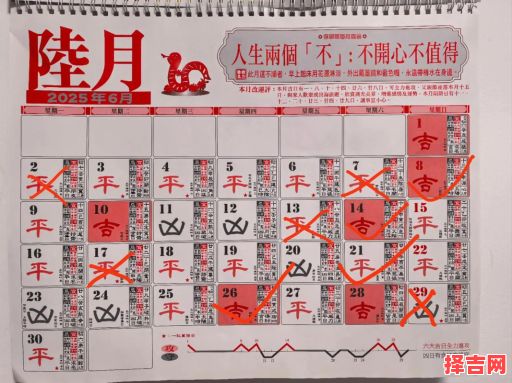 2025年6月黄道吉日★开业乔迁嫁娶搬家提车最吉利日子大全『最新版』-第1张图片