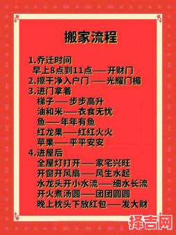 2025年4月搬家黄道吉日|老黄历宜忌对照表+吉时指南|传统择日方法分享-第1张图片