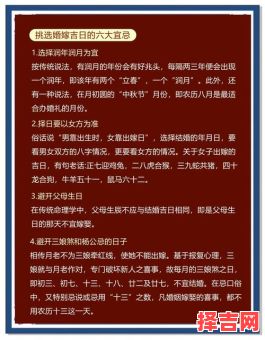 2025年4月最适合办酒的黄道吉日│婚宴筹备全攻略·日期挑选指南-第1张图片