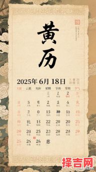 2025年6月适合生男孩的吉日一览表:黄历择日、备孕月份全攻略!-第1张图片 2025年6月适合生男孩的吉日一览表:黄历择日、备孕月份全攻略!-第1张图片
