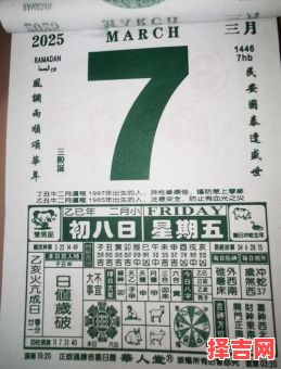 2025年7月开火吉日_2025年7月开火好日子查询与灶神吉日精选_传统老黄历推荐-第1张图片