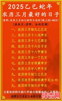 2025年修坟最佳黄道吉日查询表｜农历吉日推荐·节气祭祖时辰指南-第1张图片