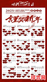 2025年10月结婚好日子|2025阳历十月婚嫁黄道吉日·2025年婚礼择日精选-第1张图片