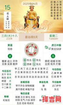 2025年4月出行吉日查询_老黄历宜忌_全国长途旅行出发好日子推荐书-第1张图片 2025年4月出行吉日查询_老黄历宜忌_全国长途旅行出发好日子推荐书-第1张图片