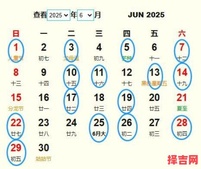 2025年6月提车好日子推荐！_新车落地必看黄道吉日全攻略-第1张图片