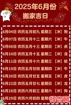 2025年6月宜嫁娶·开业·乔迁的黄道吉日查询大全——精选好日子收藏-第1张图片