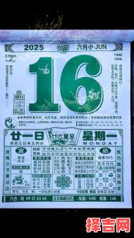 2025年6月安门换门黄道吉日大全｜老黄历2025年6月哪天适宜换门改门精选指南-第1张图片
