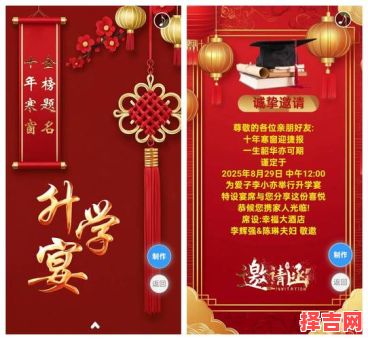 2025年7月-9月高考升学宴黄道吉日汇总·精选30天好日子·家长必收藏!-第1张图片 2025年7月-9月高考升学宴黄道吉日汇总·精选30天好日子·家长必收藏!-第1张图片