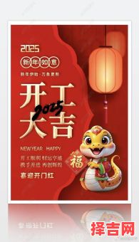 2025年四月动工建房黄道吉日_新房动工最佳日期_农村盖房吉时全攻略-第1张图片