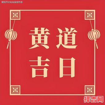 2025年5月适合开业的黄道吉日有哪些「店铺开业吉日」大全收录|2025五月开业好日子推荐-第1张图片 2025年5月适合开业的黄道吉日有哪些「店铺开业吉日」大全收录|2025五月开业好日子推荐-第1张图片