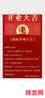 2025年4月最适合饭店开业的黄道吉日，吉日吉时·新店必旺·全攻略指南-第1张图片