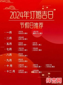 2025年阳历4月黄道吉日查询_精准日程安排_乔迁开业嫁娶好日子大全-第1张图片 2025年阳历4月黄道吉日查询_精准日程安排_乔迁开业嫁娶好日子大全-第1张图片