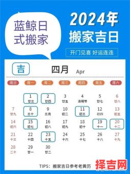 【2025农历4月黄道吉日】丨全年精选·嫁娶?开业?搬家好日子推荐-第1张图片