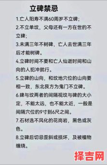 2025年4月份迁坟立碑好日子，黄道吉日一览，祖先安宁择日清单-第1张图片