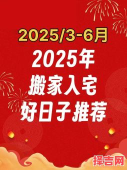 2025年4月装修好日子大全|2025新房老房整装翻新吉日时间表_择日指南-第1张图片 2025年4月装修好日子大全|2025新房老房整装翻新吉日时间表_择日指南-第1张图片