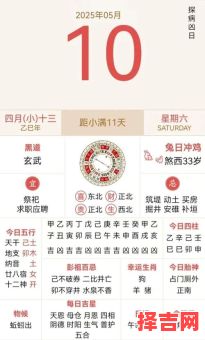 2025年5月封顶吉时吉日挑选大全|农历日期_时辰宜忌+施工建议汇总-第1张图片 2025年5月封顶吉时吉日挑选大全|农历日期_时辰宜忌+施工建议汇总-第1张图片