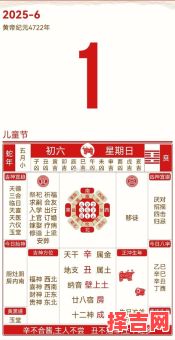 2025年阴历五月黄道吉日_结婚开业搬家立券宜忌大全推荐日历-第1张图片 2025年阴历五月黄道吉日_结婚开业搬家立券宜忌大全推荐日历-第1张图片