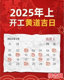 2025年4月店铺开业黄道吉日推荐——新商号启幕择日全攻略-第1张图片 2025年4月店铺开业黄道吉日推荐——新商号启幕择日全攻略-第1张图片